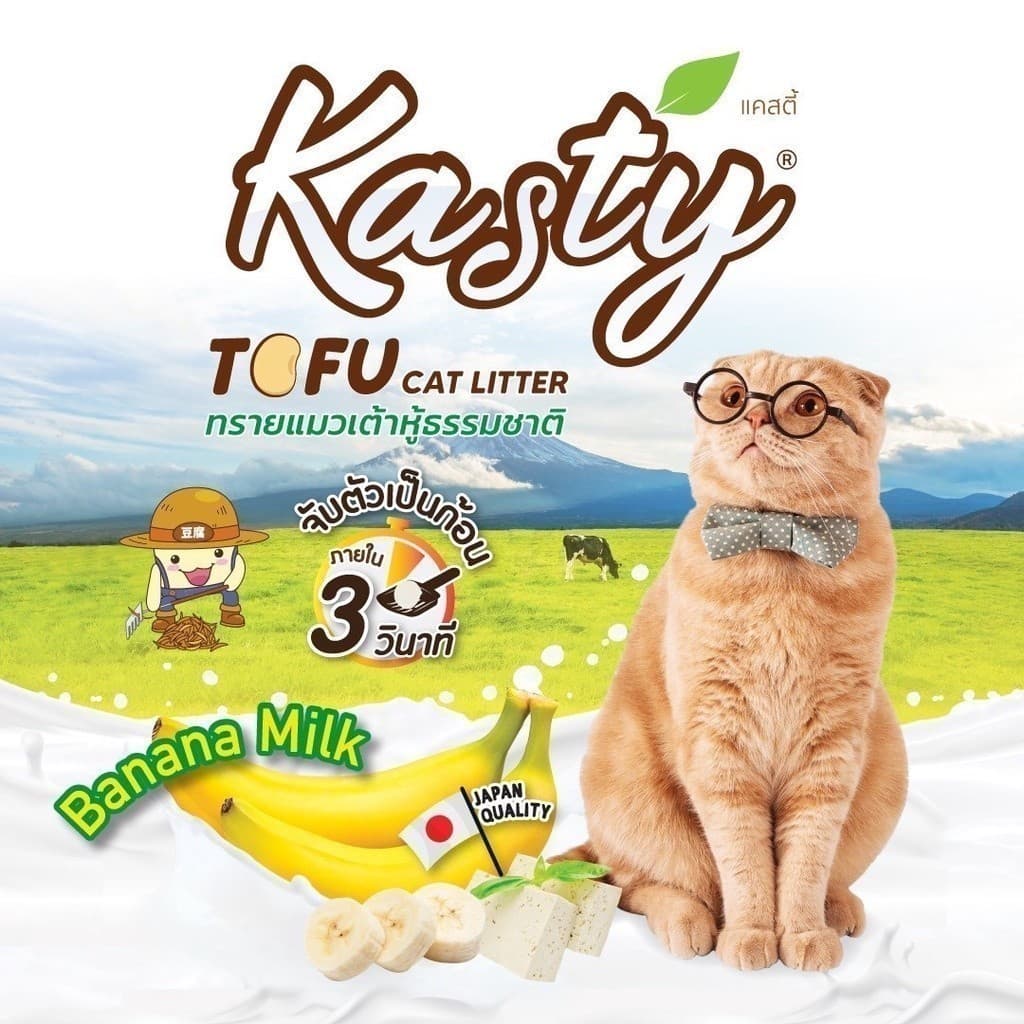 Kasty ถุงใหญ่ ทรายแมวเต้าหู้ธรรมชาติ เกรดพรีเมี่ยม รูปที่ 5