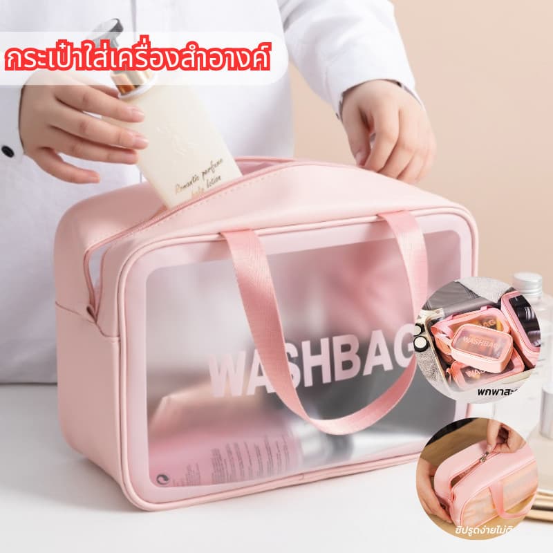 ปลีก/ส่ง กระเป๋าเครื่องสำอางค์ กันน้ำ ที่ใส่ของ พกพาสะดวก ใช้งานง่าย อเนกประสงค์ รูปที่ 2