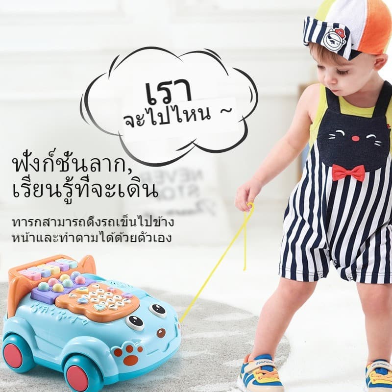 ของเล่นรถโทรศัพท์ โทรศัพท์เล่นได้ กดได้ มีเสียงเพลง มีไฟ มีล้อลากได้เหมือนรถ มีเสียงกด สีสันสวย น่ารัก มีให้เลือก QQ รูปที่ 2