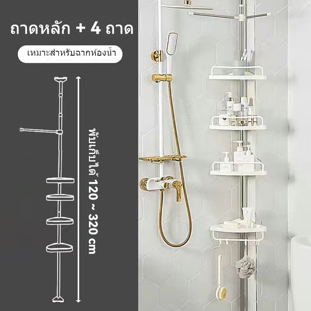 Chic ชั้นวางเข้ามุม ชั้นวางห้องน้ำ 4 ชั้น แบบปรับระดับได้ได้ ขนาด 1.2 - 3.2 ม.ไม่ต้องเจาะยึด รูปที่ 2
