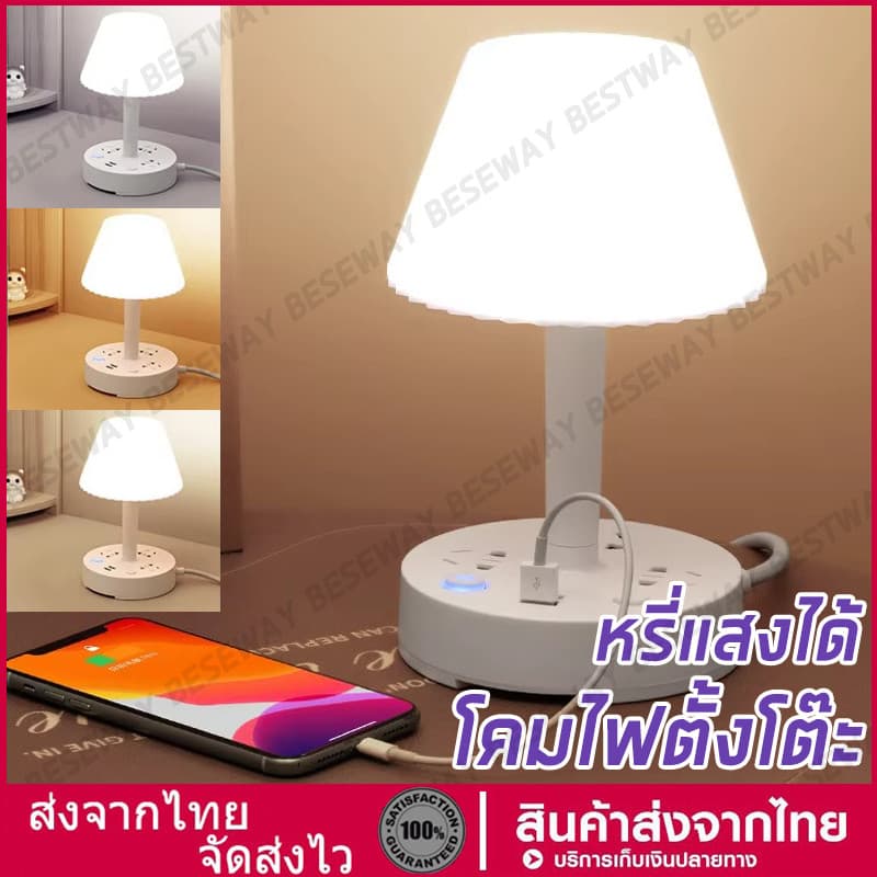 โคมไฟตั้งโต๊ะ โคมไฟ led โคมไฟหัวเตียง โคมไฟตั้งโต๊ะทำงาน/แสงอบอุ่นพร้อมช่องเสียบ USB หรี่แสงได้ รูปที่ 1
