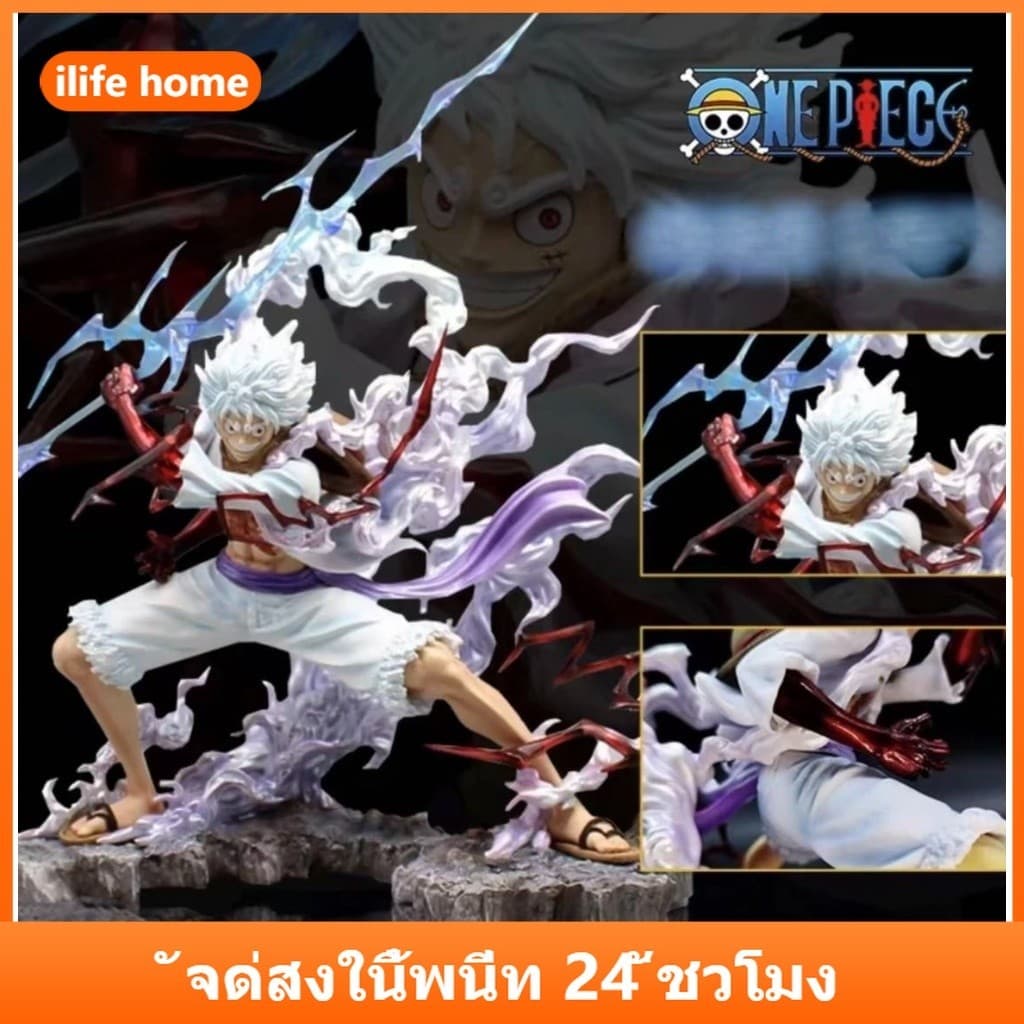 จัดส่งจากประเทศไทย โมเดลฟิกเกอร์ อนิเมะ One Piece Gear 5 Luffy Sun God Nika 5th 21 ซม. ของขวัญ สําหรับตกแต่งบ้าน รถยนต์ รูปที่ 1