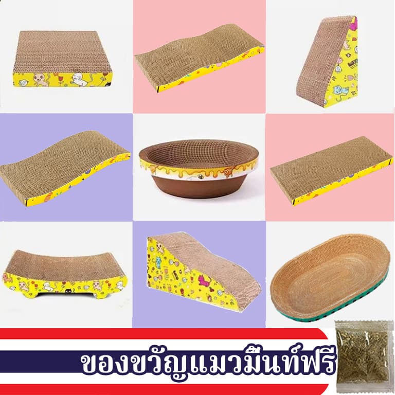 🐱ที่ลับเล็บ ที่ลับเล็บแมว ราคาถูก โซฟาที่ลับเล็บแมว กระดาษลูกฟูก แบบ 2 ด้าน ที่ลับเล็บ ที่ลับเล็บแมว แถมฟรีกัญชาแมว