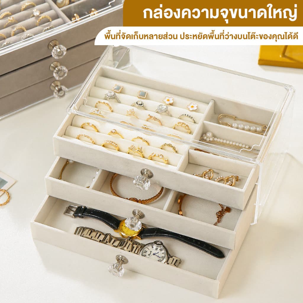 กล่องเก็บเครื่องประดับ วัสดุอะคริลิค ลิ้นชัก3ชั้น ถาดกำมะหยี่ ที่เก็บเครื่องประดับ JEWELRY ที่ใส่ของ รูปที่ 3