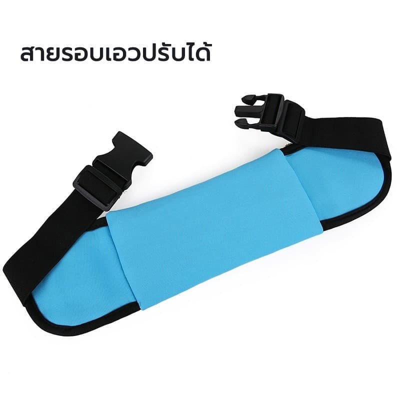 กระเป๋าคาดเอว กระเป๋าวิ่งออกกำลังกาย มีรูสายหูฟัง กันน้ำ Sport Waist Bag 4สี รูปที่ 4