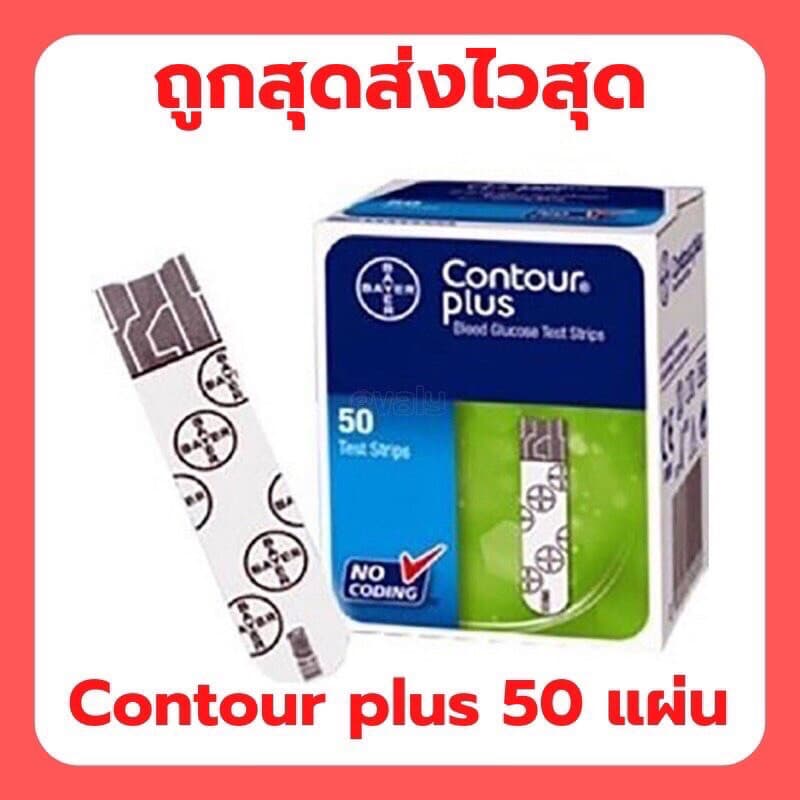 Contour Plus แผ่นตรวจน้ำตาล คอนทัวร์ พลัส รูปที่ 1