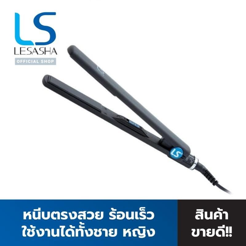 LESASHA เครื่องหนีบผม แผ่นหนีบยาวพิเศษ รุ่น EXTRA LONG HAIR STRAIGHTENER LS0911 รูปที่ 8