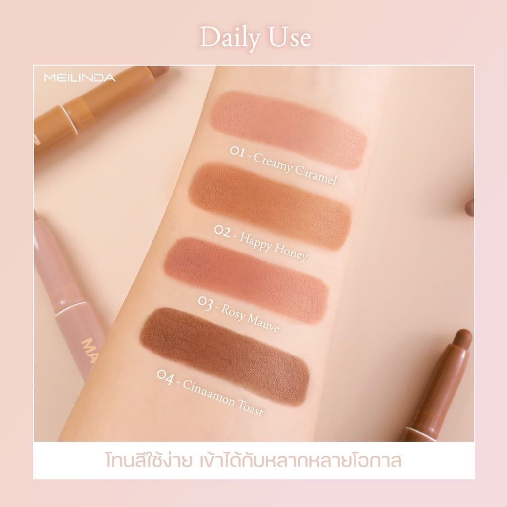Meilinda Matte and Glitter Pop Eye Stick อายแชโดว์ เมลินดา แบบแท่ง เนื้อแมท เนื้อกริตเตอร์ กันน้ำ รูปที่ 9