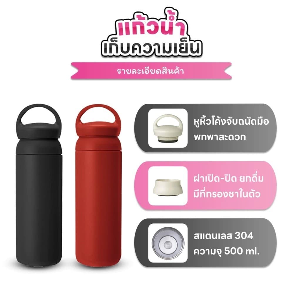 กระบอกเก็บน้ำร้อน 304 ของแท้ เกรดอาหาร 500ml เก็บอุณหภูมิ ร้อน/เย็นได้นาน แก้วสแตนเลส พร้อมหูหิ้ว เก็บความเย็นได้นาน PP รูปที่ 3