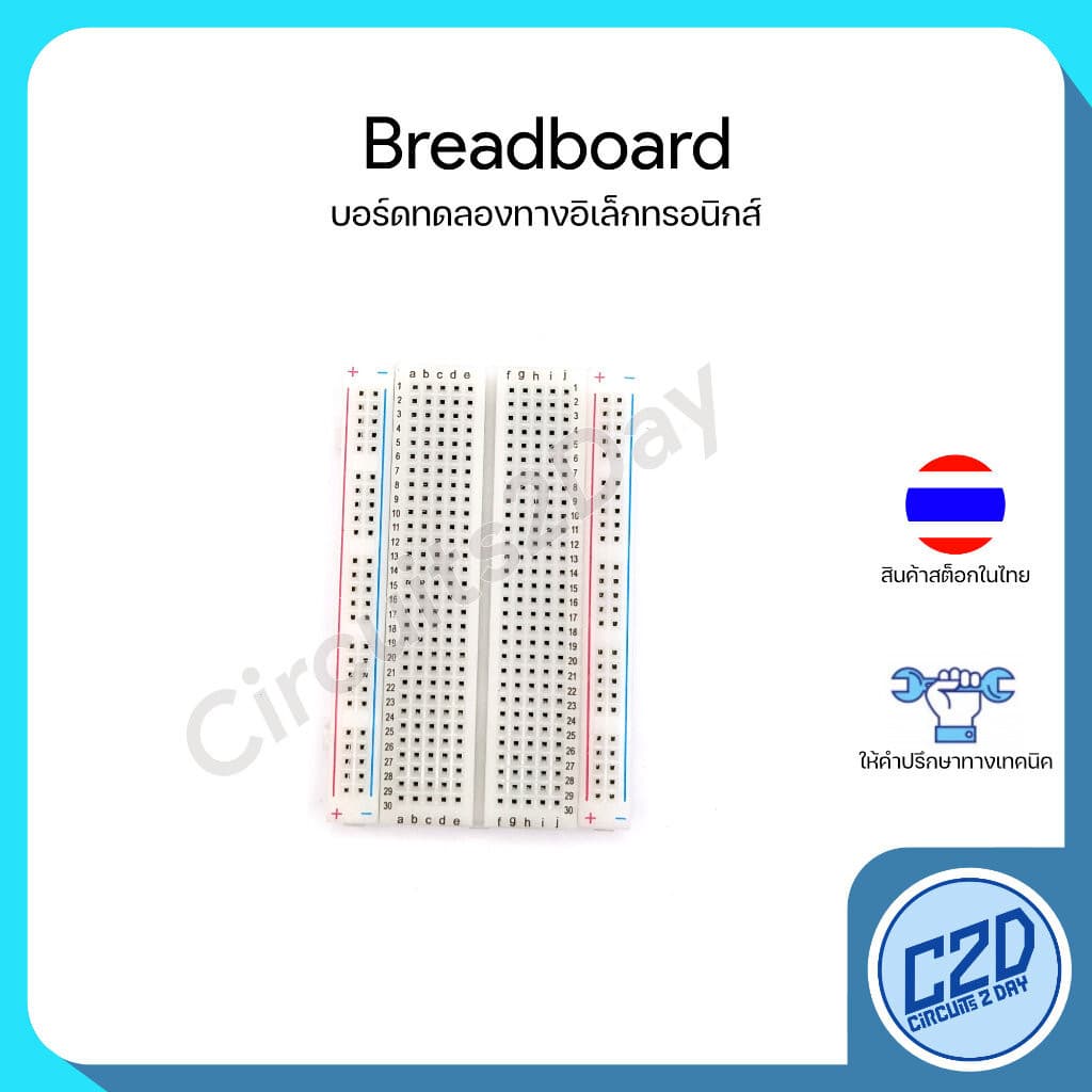 Breadboard บอร์ดทดลอง 830/400/170 รู Protoboard โฟโต้บอร์ด โพรโทบอร์ด สำหรับ ต่อวงจร รูปที่ 8