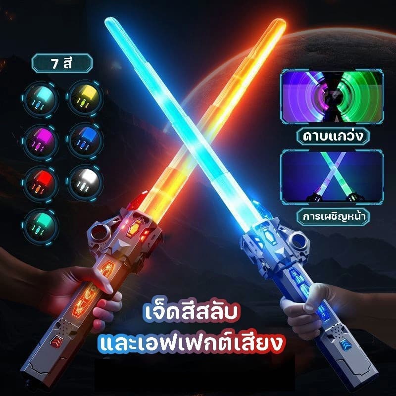 2 in 1 ไลท์เซเบอร์ Star Wars 7 สี 2 ชิ้น ดาบเลเซอร์พับเก็บได้เปลี่ยนสีเหนี่ยวนำ แท่งเรืองแสง LED ดาบแฟลช หลายรูปแบบ รูปที่ 1
