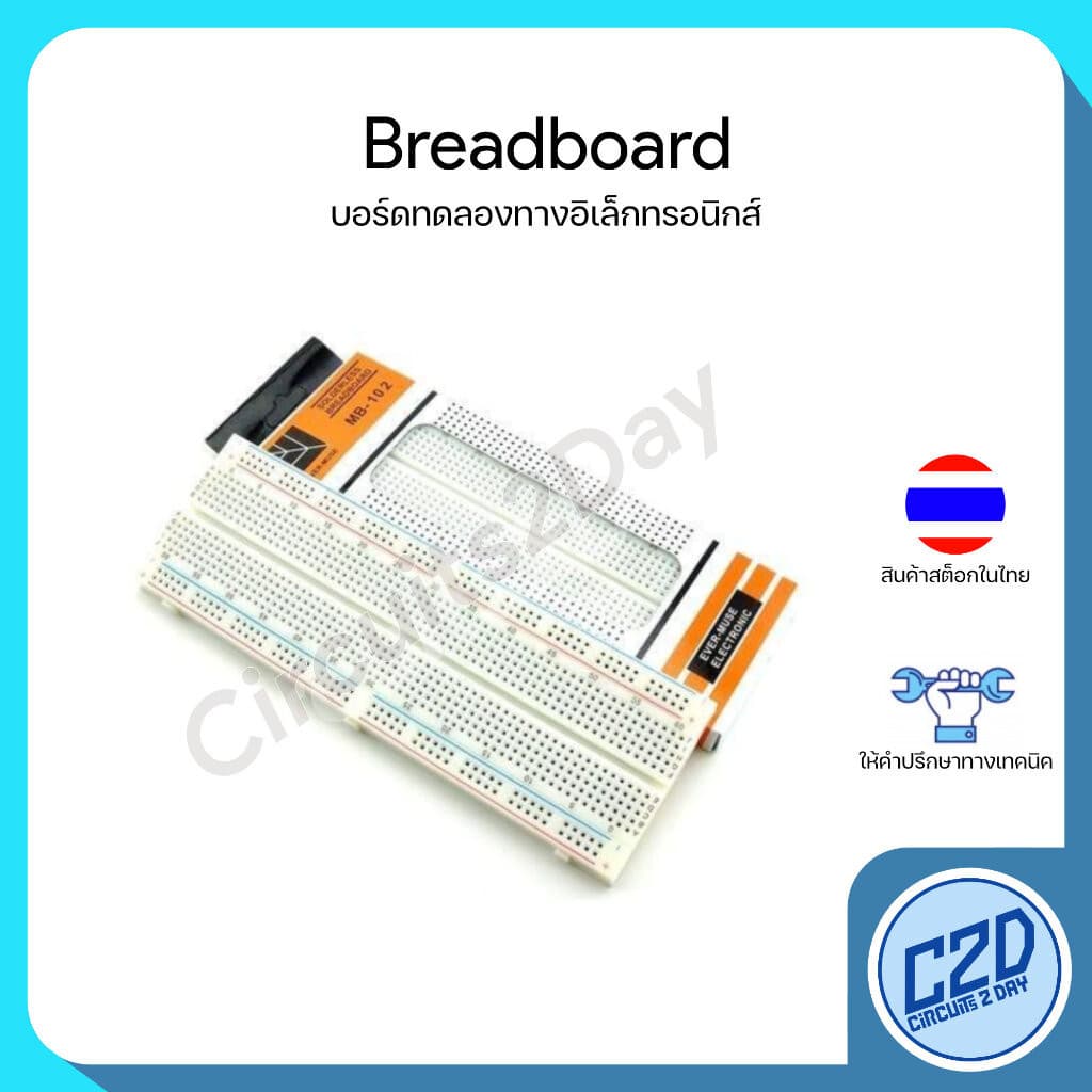 Breadboard บอร์ดทดลอง 830/400/170 รู Protoboard โฟโต้บอร์ด โพรโทบอร์ด สำหรับ ต่อวงจร รูปที่ 2