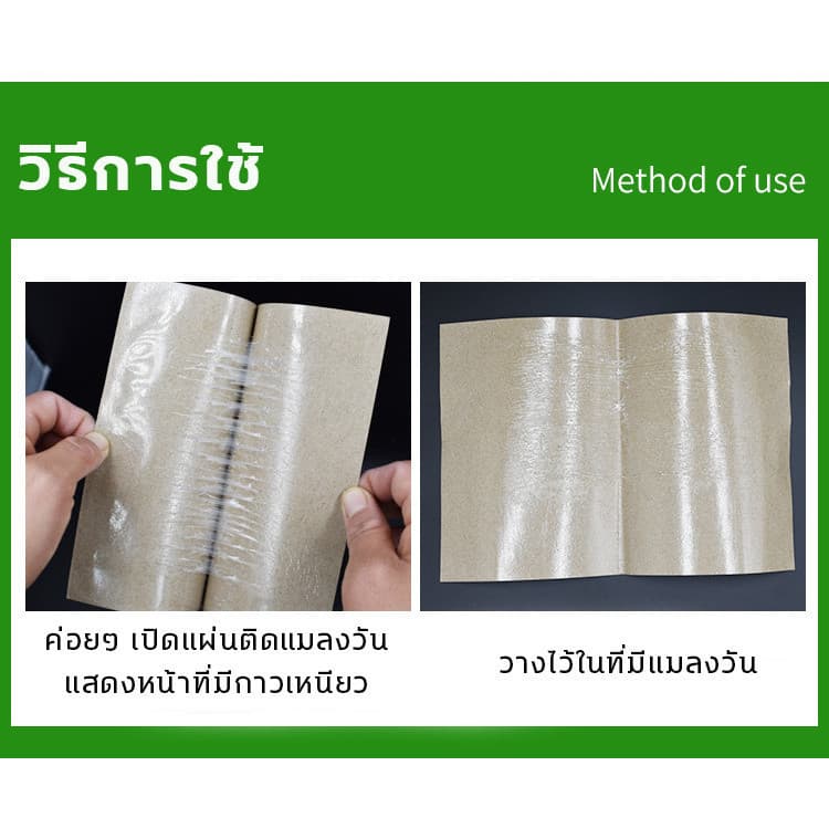 กาวดักแมลงวัน ไล่แมลงวัน 100แผ่น ติดแมลงวันตัวใหญ่ ใช้งานง่าย กาวแน่น กาวเต็มแผ่น มีสารล่อแมลง รูปที่ 6