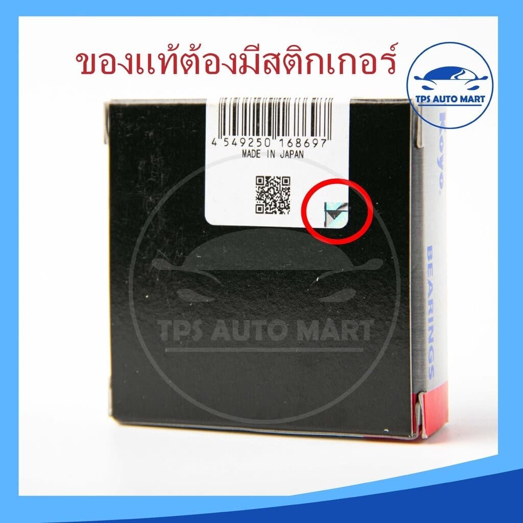 ตลับลูกปืน KOYO 6200 6201 6202 6203 6204 6205 ฝาปิดยาง ลูกปืนญี่ปุ่น MADE IN JAPAN รูปที่ 2