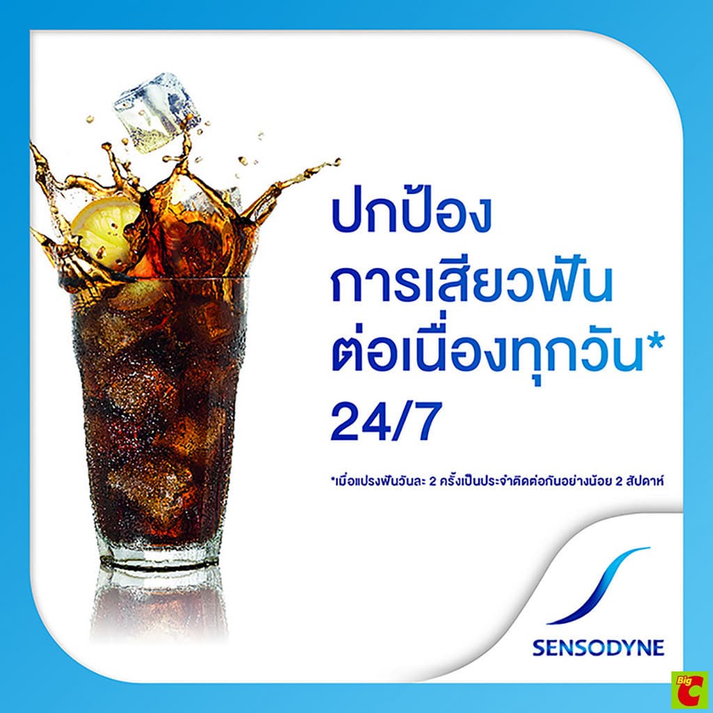 เซ็นโซดายน์ ยาสีฟัน สูตรดีพ คลีน 160 ก. แพ็ค 2 รูปที่ 8
