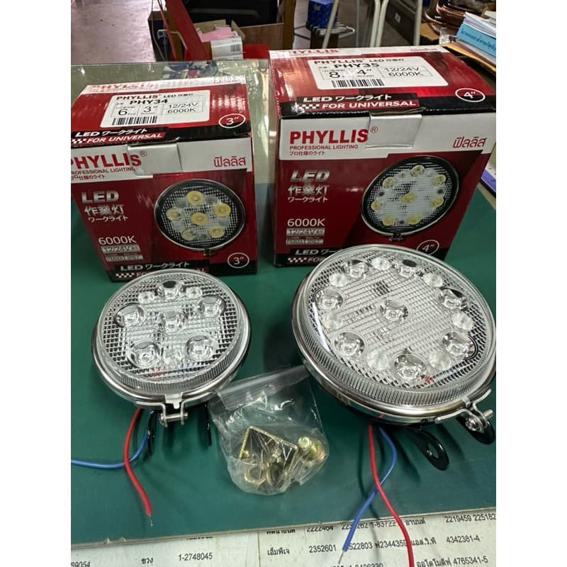 จัดส่งเร็ว ไฟสปอร์ตไลท์แบบ LED แบบกลม 3นิ้ว และ 4นิ้ว PHYLLIS 1กล่องมี2ดวง รูปที่ 3