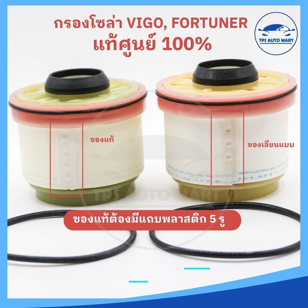 กรองโซล่า กรองดีเซล VIGO วีโก้ , FORTUNER ฟอร์จูนเนอร์ ,COMMUTER, ISUZU ALL NEW DMAX เบอร์ 23390-YZZA1 รูปที่ 4
