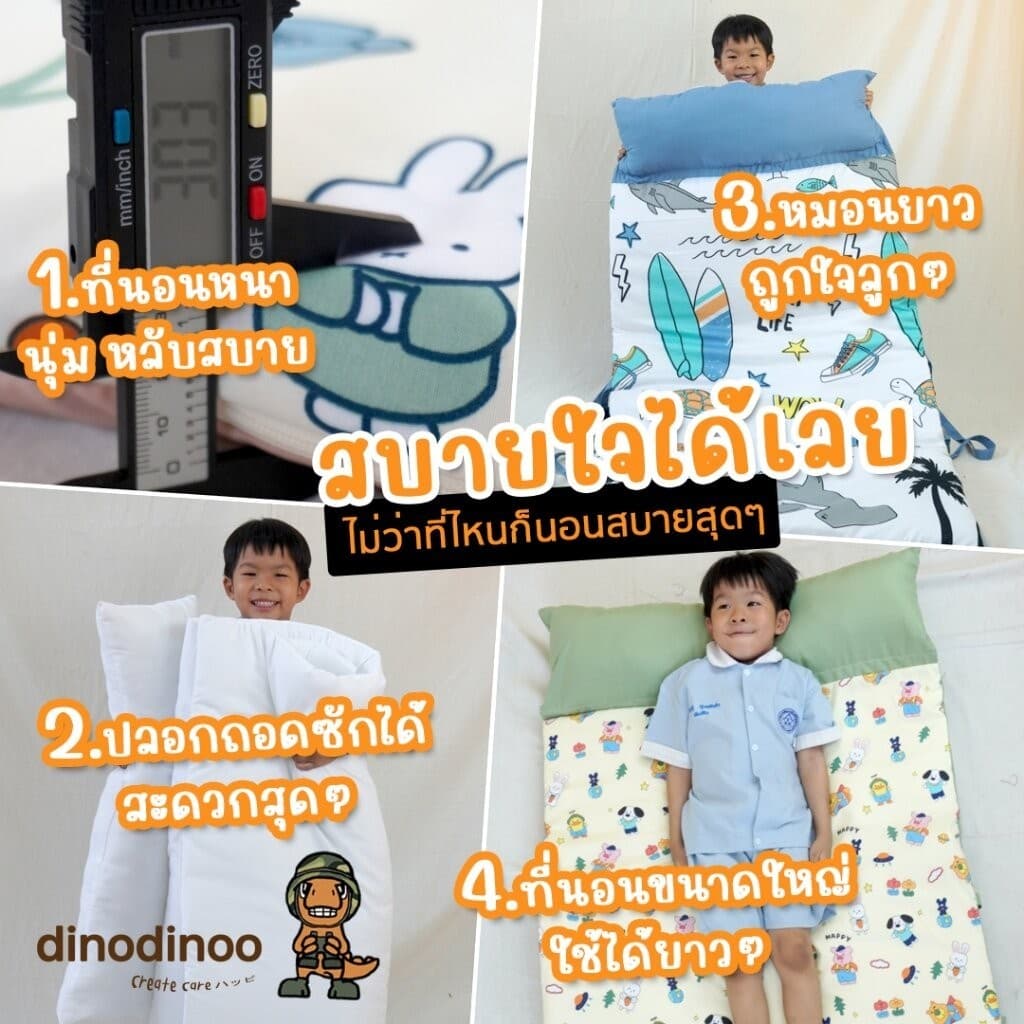 ที่นอนเด็กอนุบาล รุ่น แกรนด์ ผ้า DinoSoft คอตตอน ถอดปลอกซักได้ 85X150x3 cm เบาะนอนเด็ก DINODINOO รูปที่ 8
