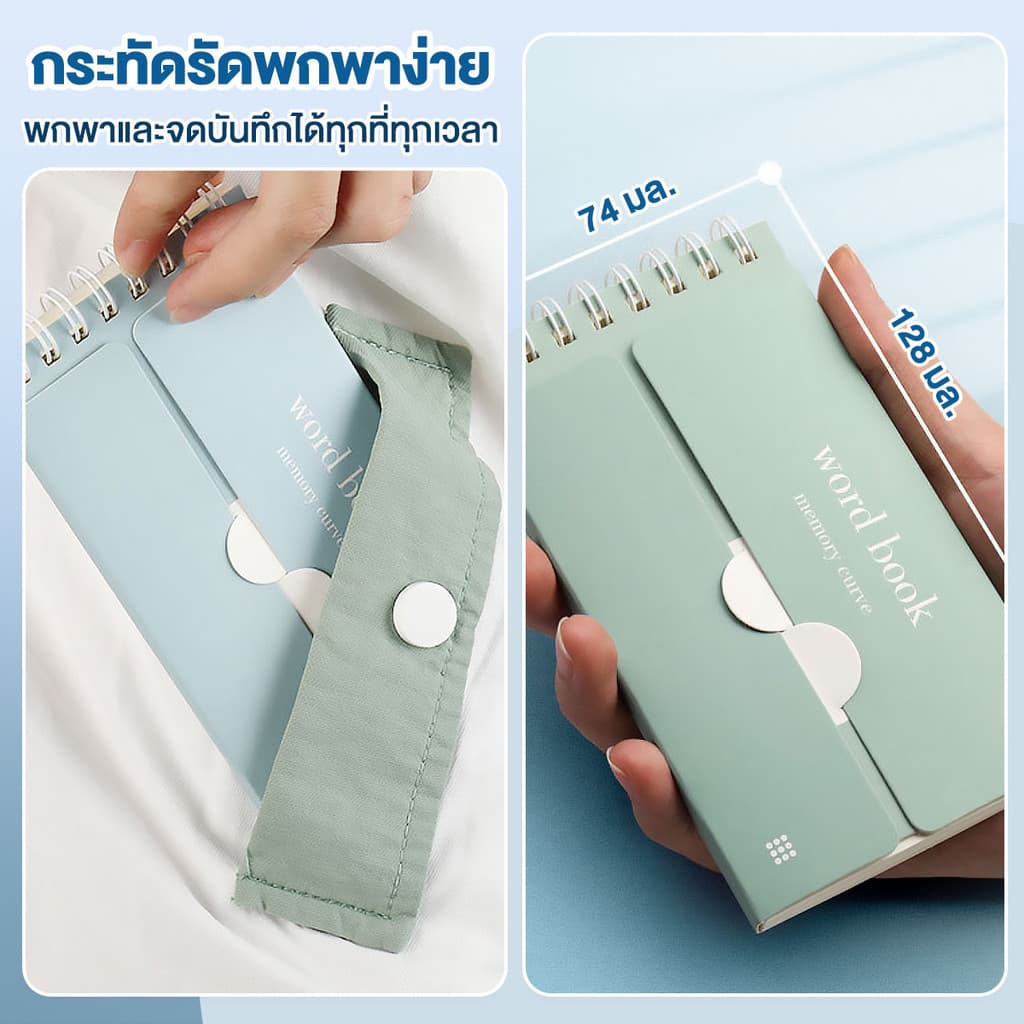 Ohayo สมุดบันทึก คำศัพท์ จดศัพท์สันห่วง สมุดโน๊ต ขนาด 74*135มม. เปิด/ปิดคำศัพท์ ช่วยให้จำง่ายขึ้น! พกง่าย ท่องศัพท์ รูปที่ 3