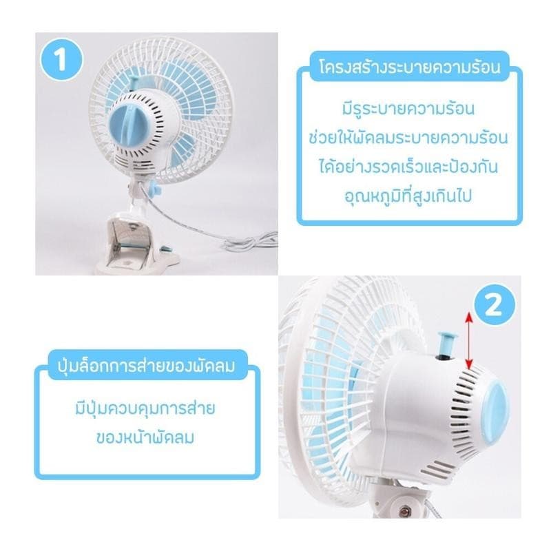 พัดลมไฟฟ้าตั้งโต๊ะ พัดลมแบบเสียบปลั๊กไฟ พัดลมหนีบ ปรับส่ายได้ พัดลมส่วยได้ หน้ากว้าง 9.5 นิ้ว รูปที่ 6