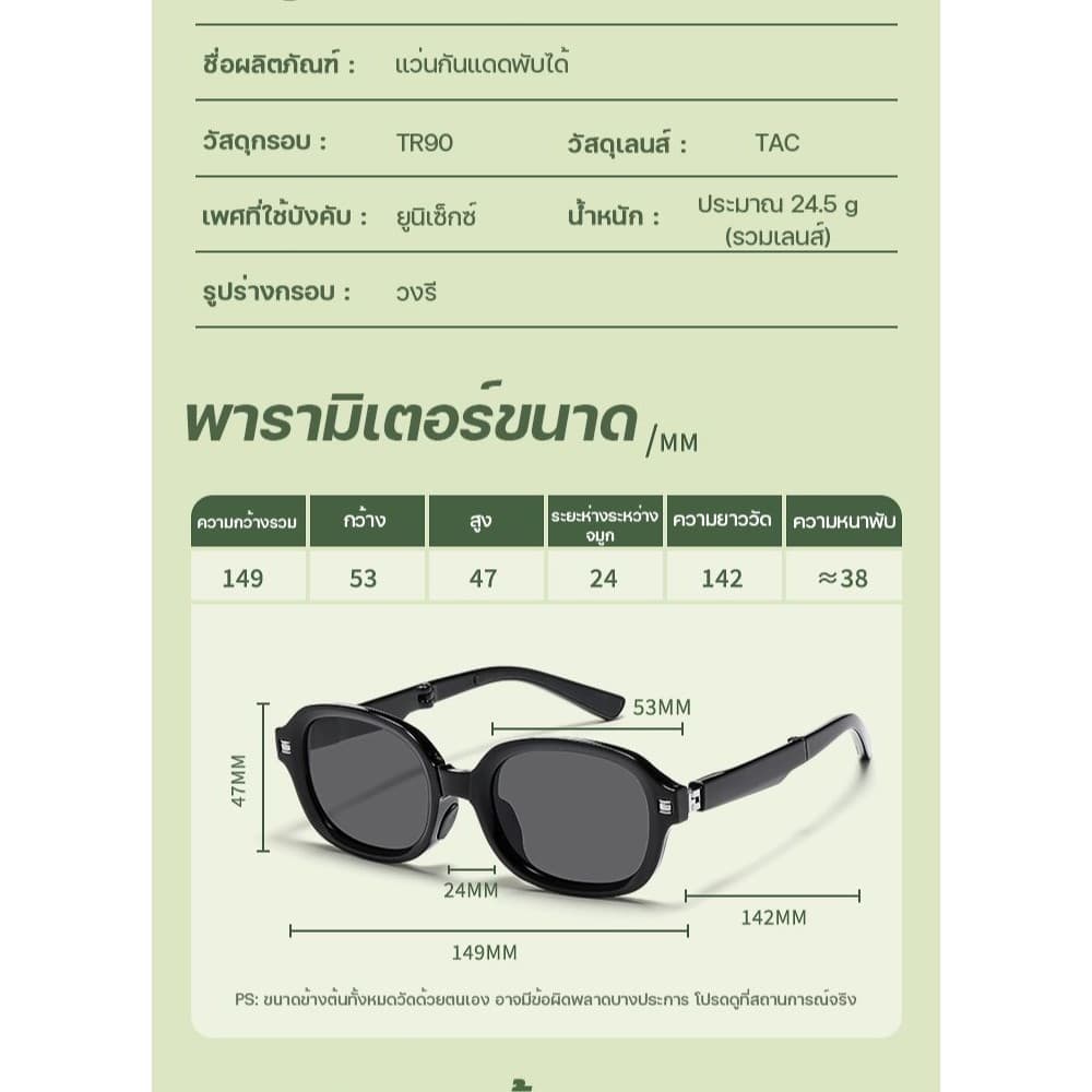 แว่นกันแดด สามารถพับเก็บได้ uv400 เท่ๆ ดำ polarized ผู้หญิงลุคดูแพง ผู้หญิง แว่นตกปลาโพลาไรซ์ แว่นใส่ไปทะเล สายปาร์ตี้ รูปที่ 9