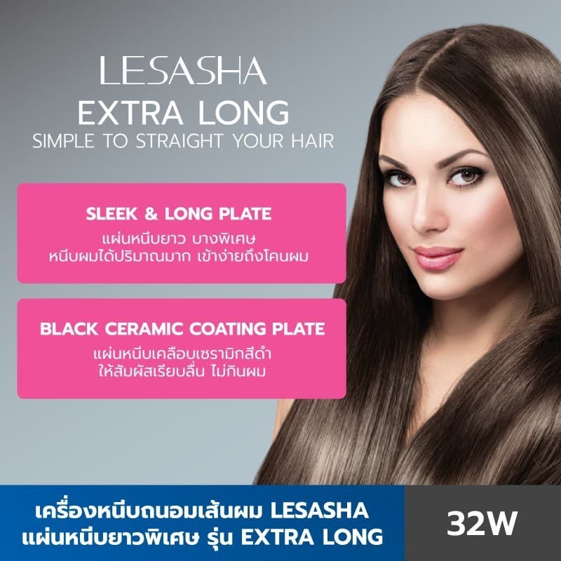 LESASHA เครื่องหนีบผม แผ่นหนีบยาวพิเศษ รุ่น EXTRA LONG HAIR STRAIGHTENER LS0911 รูปที่ 2