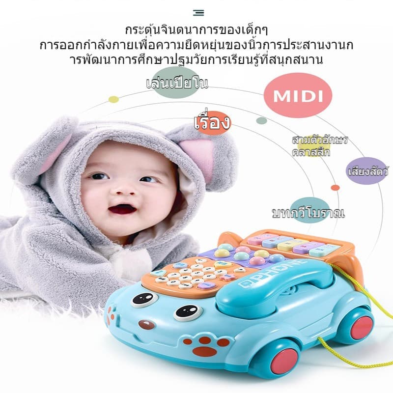 ของเล่นรถโทรศัพท์ โทรศัพท์เล่นได้ กดได้ มีเสียงเพลง มีไฟ มีล้อลากได้เหมือนรถ มีเสียงกด สีสันสวย น่ารัก มีให้เลือก QQ รูปที่ 7