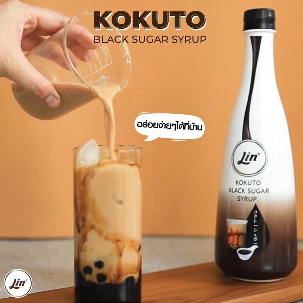 ลิน ไซรัป กลิ่น โคคุโตะ 700 ml. รูปที่ 4