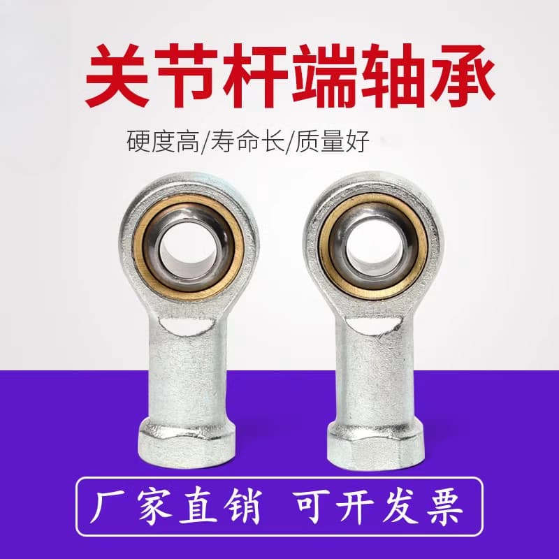 Fisheye Rod End Joint Bearing SI5 SI6 SI8 SI10 SI12 SI14 SI16 18 20 22 T/K รูปที่ 1