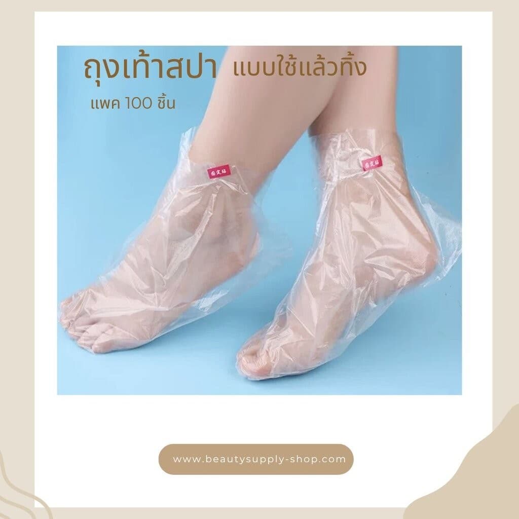 ถุงเท้าสปา ถุงมือสปา ถุงเท้าพลาสติกสแบบใช้แล้วทิ้ง รูปที่ 2
