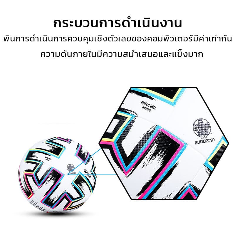 ยูฟ่าแชมเปียนส์ลีก ฟุตบอลเบอร์ 5 SoccerballลูกฟุตบอลหนังPUฟุตบอล รูปที่ 6