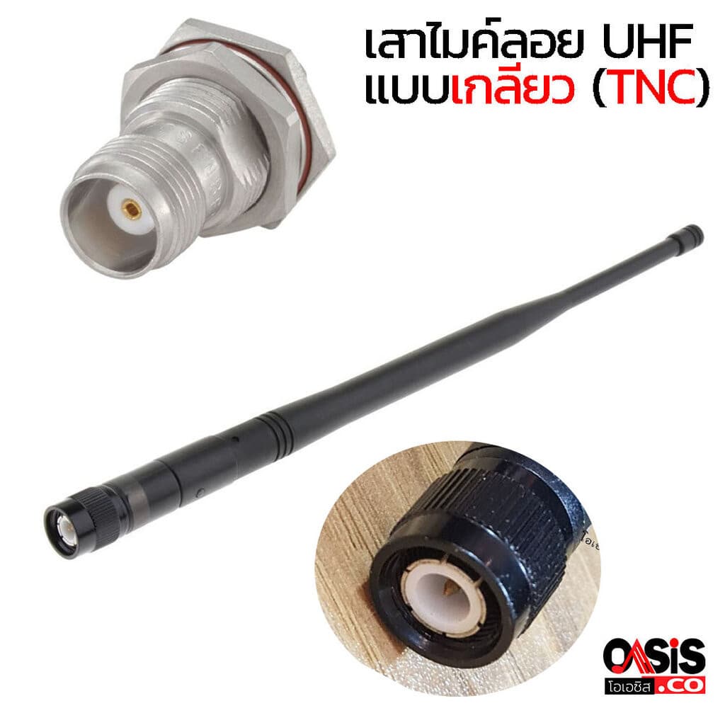 มีส่งด่วน # เสาไมค์ลอย แบบเกลียว TNC / แบบเขี้ยว BNC เสาไมค์ลอย เสาอากาศ UHF PROEUROTECH NTS PRO PLUS เสาส่งสัญญาณไมค์ รูปที่ 6
