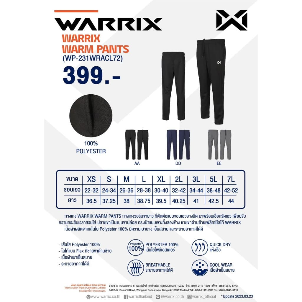 ลดโหดสูงสุด 1,000 บาท กางเกงวอร์มขายาว ขาปล่อย วอริกซ์ WARRIX รุ่น WP-231WRACL72 S1 แท้100% รูปที่ 5