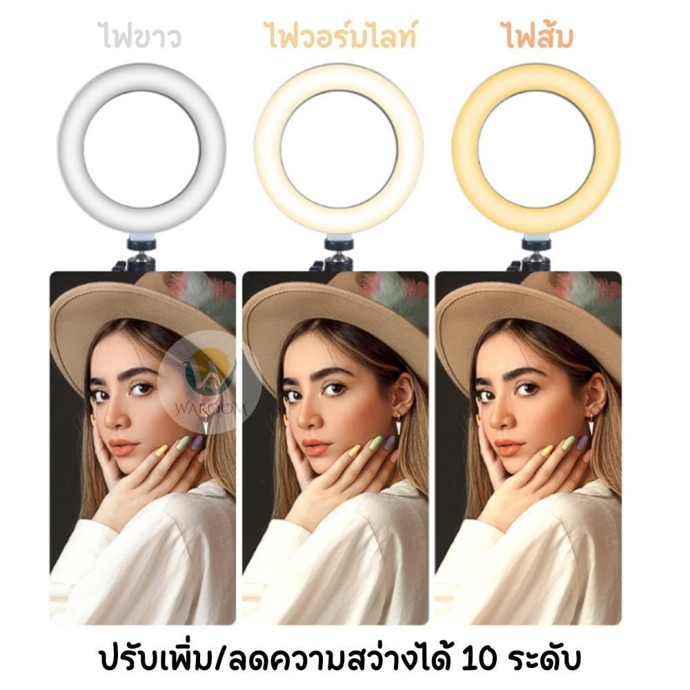 ไฟ ไฟไลฟ์สด ไฟถ่ายรูป ขนาด 26 cm. พร้อมขาตั้งTRIPODสูง2เมตร มีส่งด่วน ไฟ 3 สี ความสว่าง10ระดับ ฟรีที่จับมือถือ รูปที่ 4