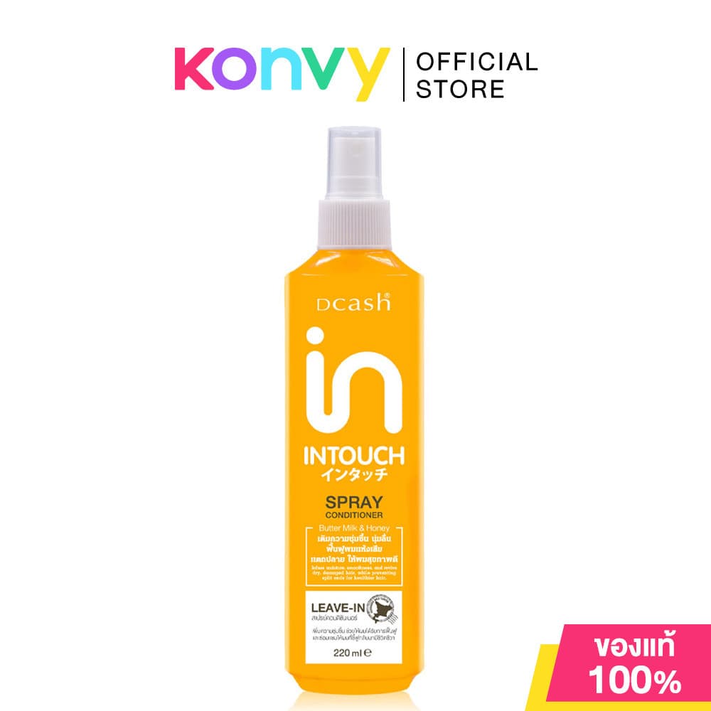 Dcash Intouch Butter Milk And Honey Spray Conditioner 220ml ผลิตภัณฑ์สเปรย์บำรุงผม. รูปที่ 1