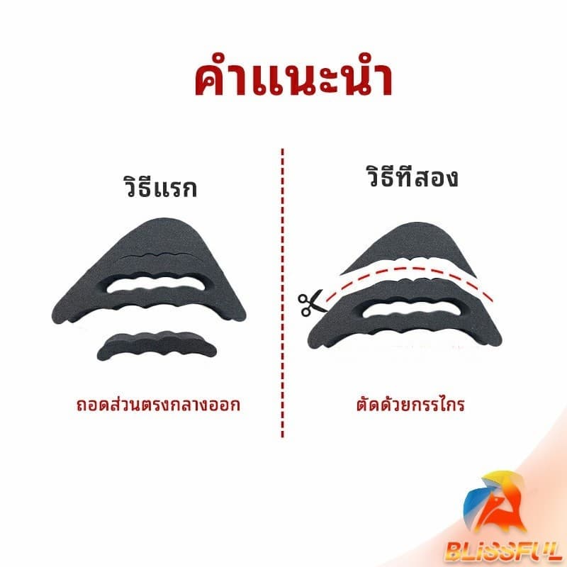 B.F ฟองน้ำกันหลวม สามารถปรับขนาดได้ เกรด A ไม่ยุบ ไม่ย้วย แพ็ค1คู่ pad for shoe size adjustmen รูปที่ 5