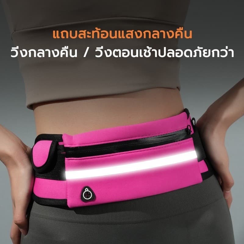 กระเป๋าคาดเอว กระเป๋าวิ่งออกกำลังกาย มีรูสายหูฟัง กันน้ำ Sport Waist Bag 4สี รูปที่ 7