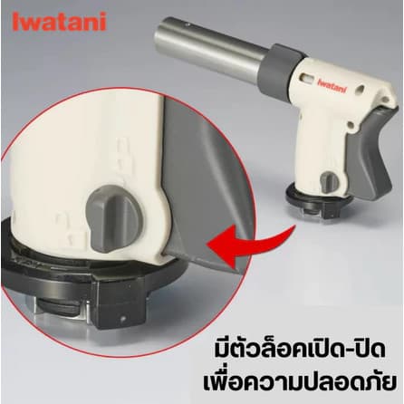 หัวพ่นไฟยี่ห้ออิวาตานิ รุ่น Cooking Torch Burner รูปที่ 4