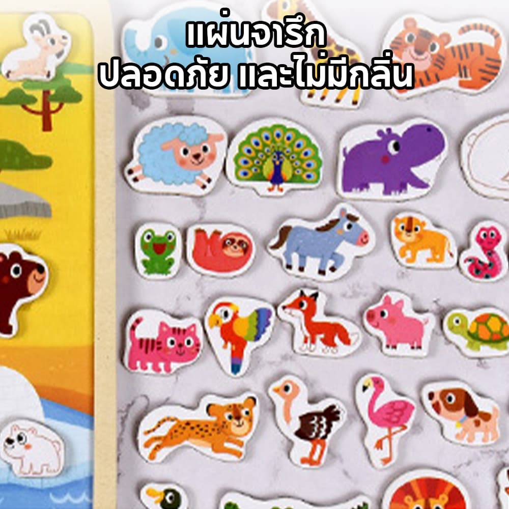 กระดานไม้รูปสัตว์และรถ ด้านหลังเป็นแม่เหล็กเต็มแผ่น! รูปที่ 8