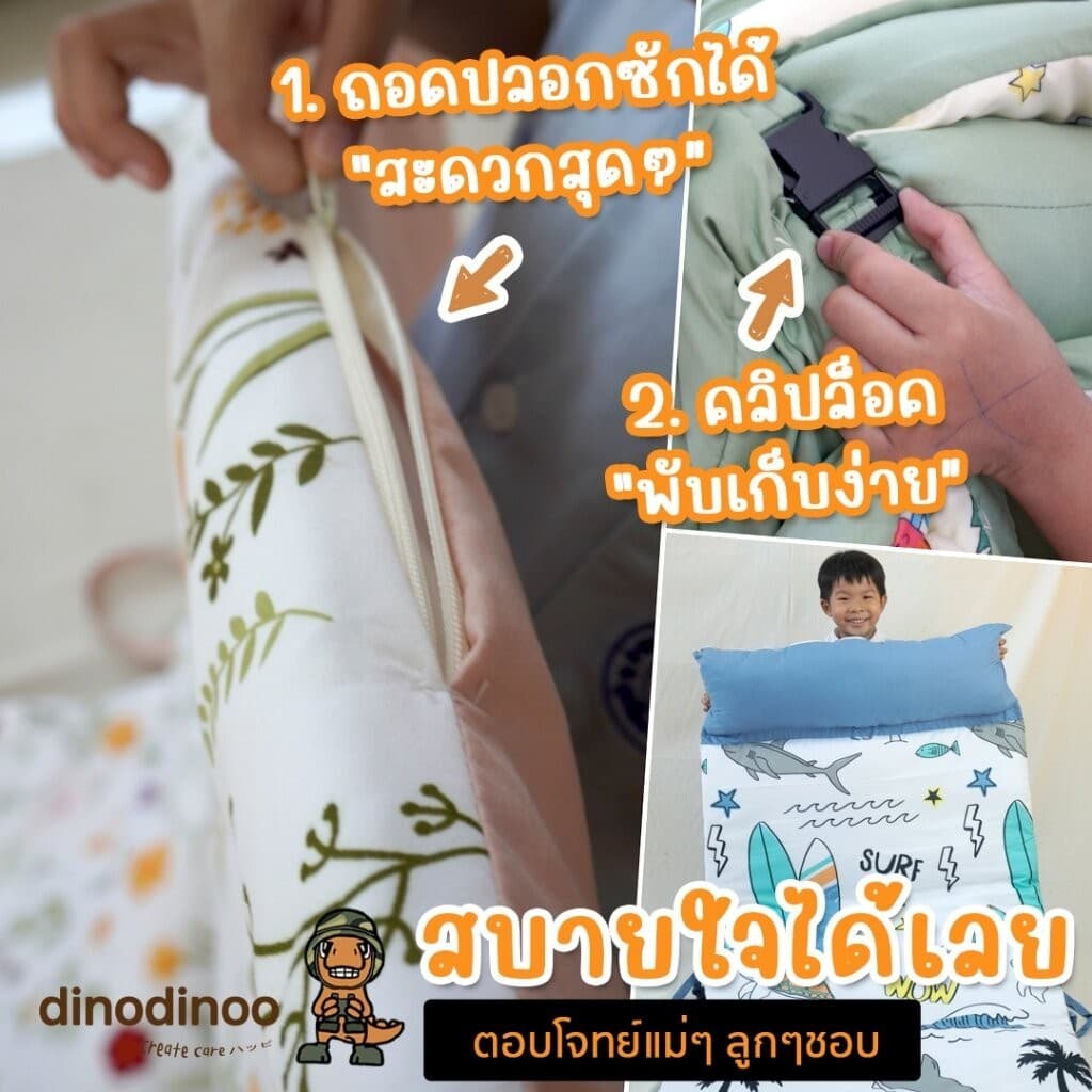 ที่นอนเด็กอนุบาล รุ่น แกรนด์ ผ้า DinoSoft คอตตอน ถอดปลอกซักได้ 85X150x3 cm เบาะนอนเด็ก DINODINOO รูปที่ 7