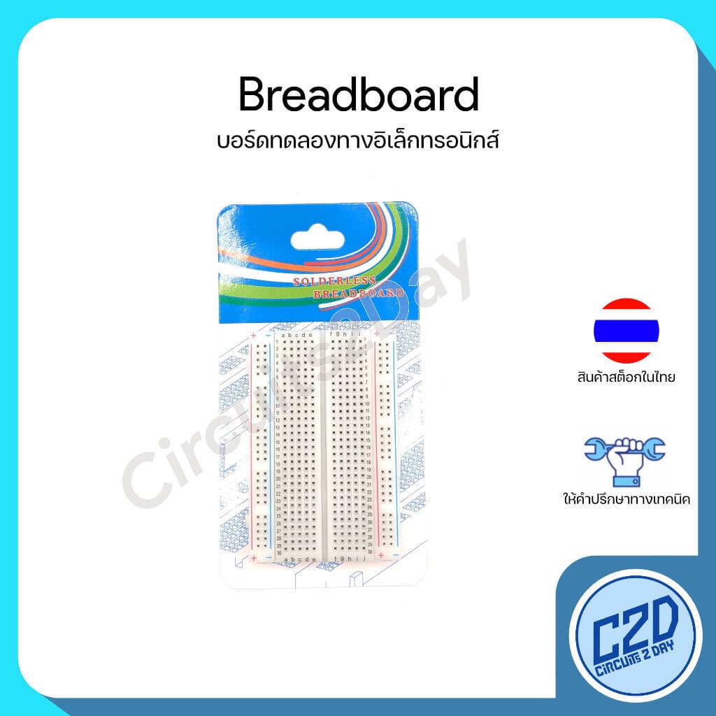 Breadboard บอร์ดทดลอง 830/400/170 รู Protoboard โฟโต้บอร์ด โพรโทบอร์ด สำหรับ ต่อวงจร รูปที่ 7