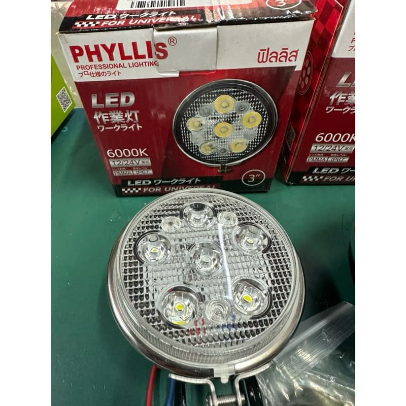 จัดส่งเร็ว ไฟสปอร์ตไลท์แบบ LED แบบกลม 3นิ้ว และ 4นิ้ว PHYLLIS 1กล่องมี2ดวง รูปที่ 1