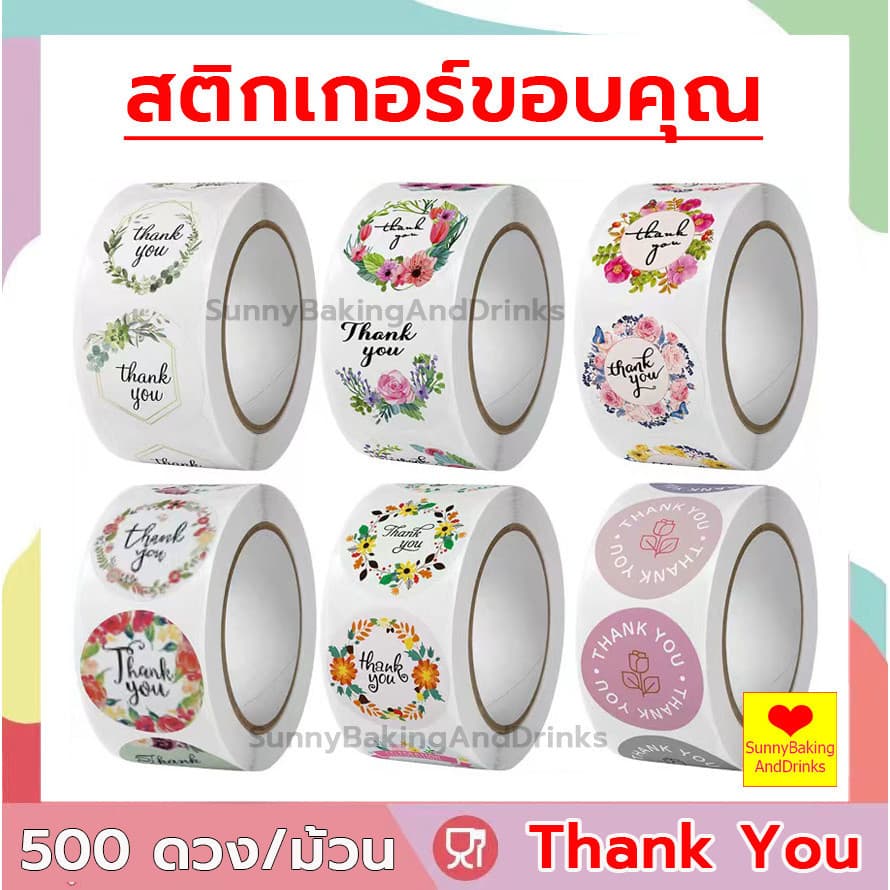 โค้ด สติกเกอร์ขอบคุณ 500 ดวง /ม้วน thank you สติกเกอร์เบเกอรี สติกเกอร์ สติ๊กเกอร์ขอบคุณ รูปที่ 1