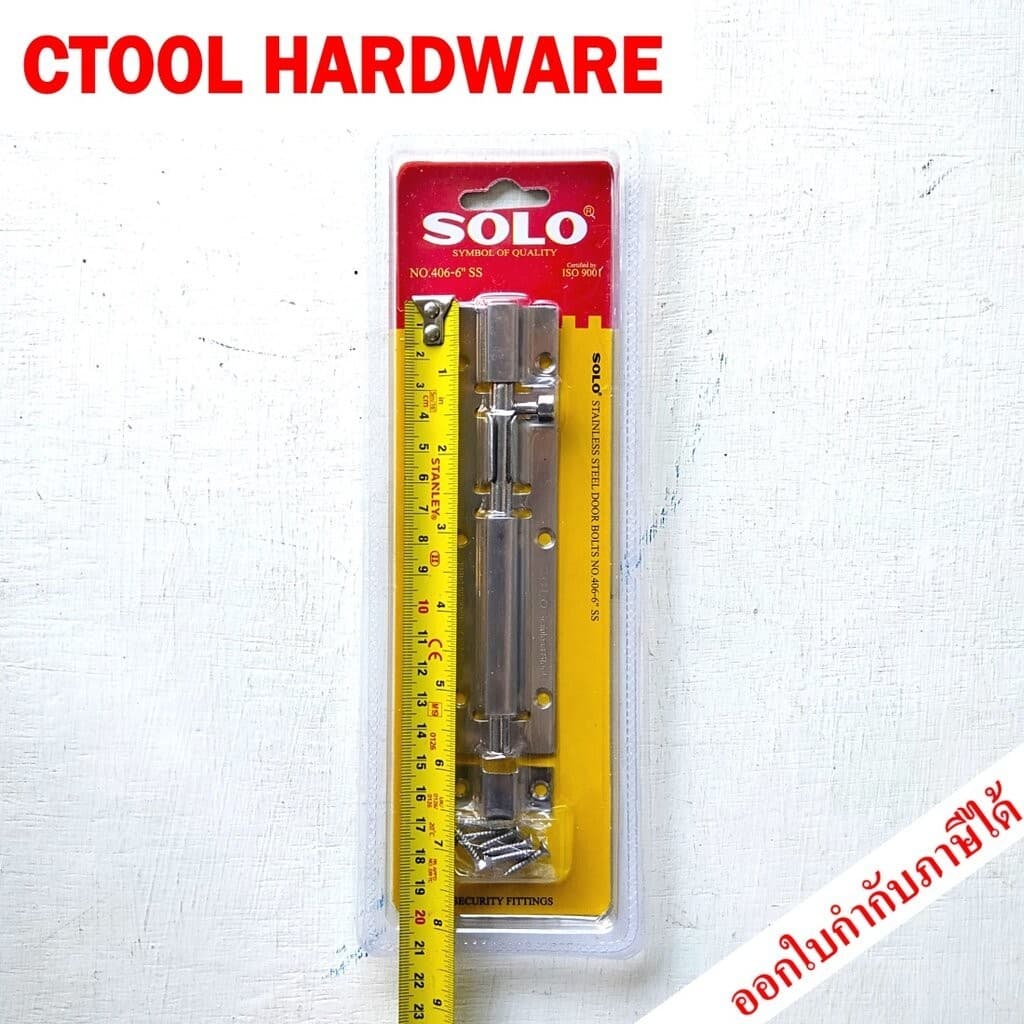 กลอน สแตนเลส 2นิ้ว,4นิ้ว และ 6นิ้ว Solo โซโล - Authentic Stainless verse - ซีทูล Ctool hardware รูปที่ 6