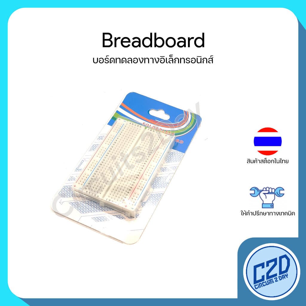 Breadboard บอร์ดทดลอง 830/400/170 รู Protoboard โฟโต้บอร์ด โพรโทบอร์ด สำหรับ ต่อวงจร รูปที่ 6