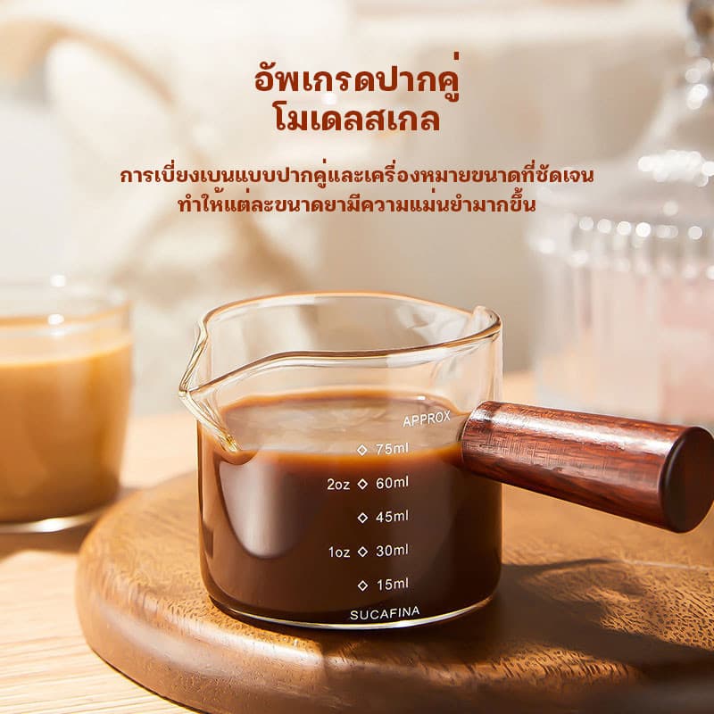 แก้วตวง กาแฟ ถ้วยตวงปากคู่ ด้ามจับไม้ พร้อมสเกล โปร่งใส ทนความร้อนสูง กาแฟ ด้าม ไม้ รูปที่ 3