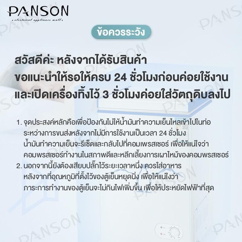 PANSON ตู้แช่ฝาทึบ ตู้แช่แข็ง 7.0Q ขนาดเล็กในครัวเรือน ความจุ 228 ลิตร ตู้แช่แข็งครัวเรือน แช่เบียรวุ้น แช่นม ประหยัด รูปที่ 9