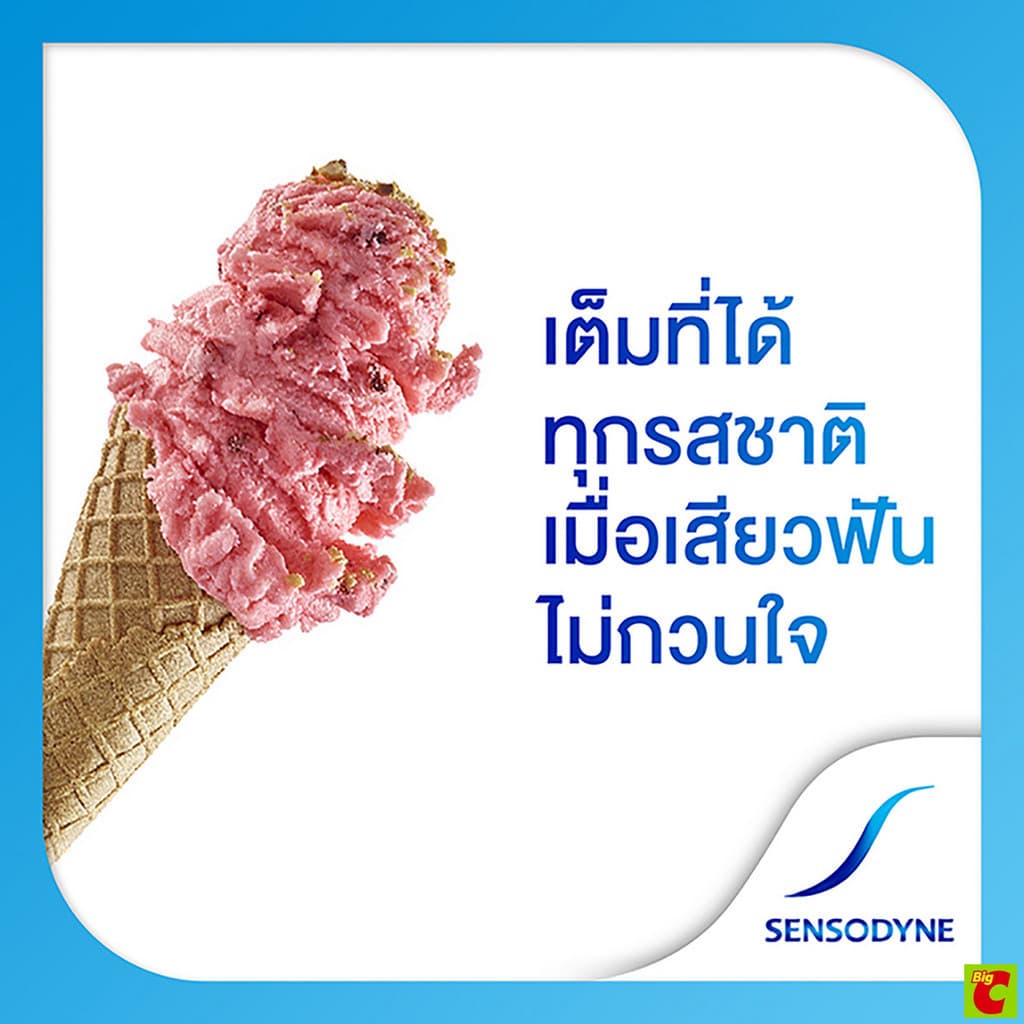 เซ็นโซดายน์ ยาสีฟัน สูตรดีพ คลีน 160 ก. แพ็ค 2 รูปที่ 7