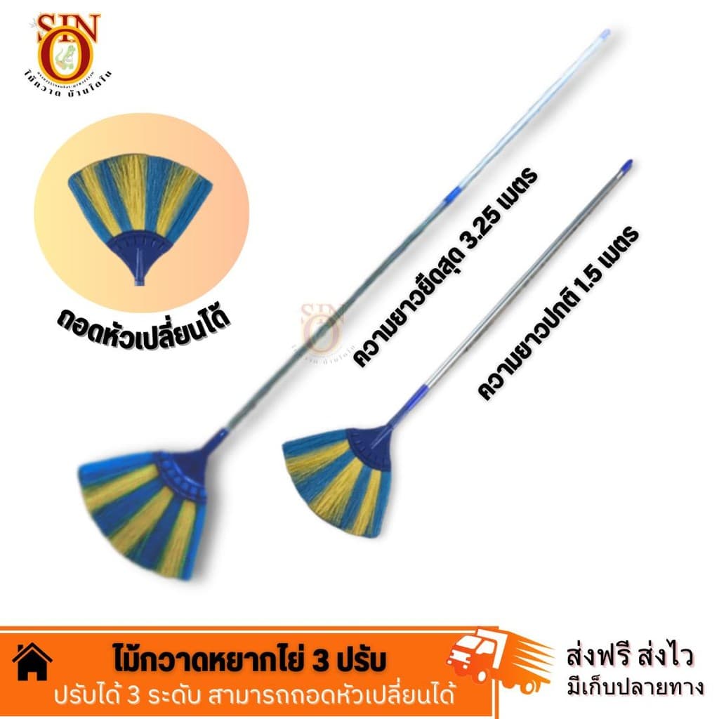 ไม้กวาดหยากไย่ ปรับ 3 ระดับ ไม้กวาด มีขายเฉพาะหัว ไม้กวาดหยืดหดได้ ปรับได้สูงถึง 90-3.25 เมตร Dino Brand รูปที่ 5