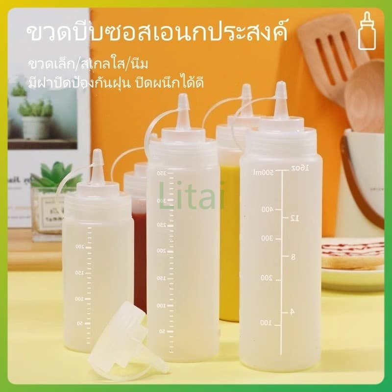 litai ขวดบีบซอส/ซอสสลัดมะเขือเทศ กระปุกบีบปากแหลมพลาสติก/ขวดซอสปรุงรสในครัวเรือน รูปที่ 1
